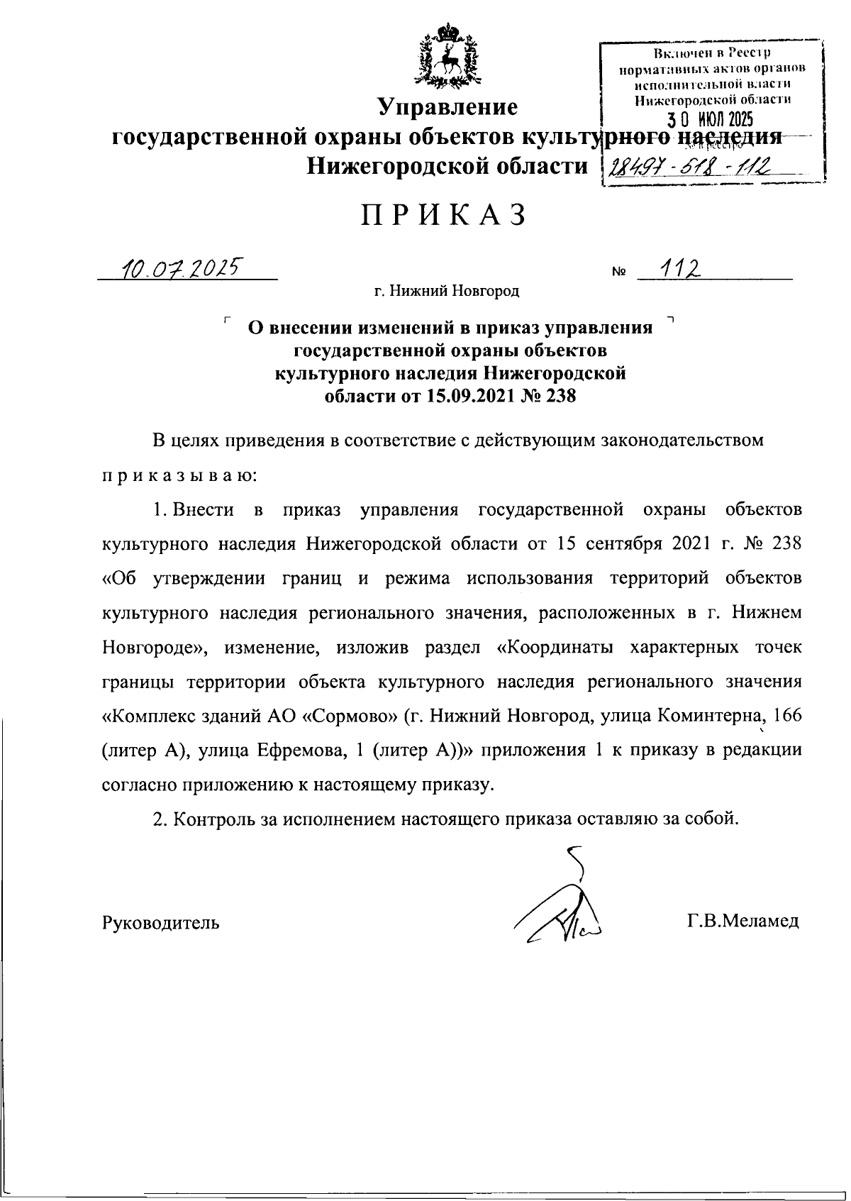Увеличить