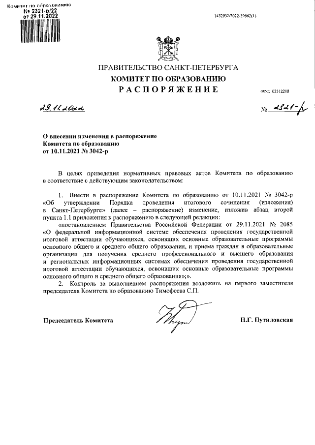 Увеличить