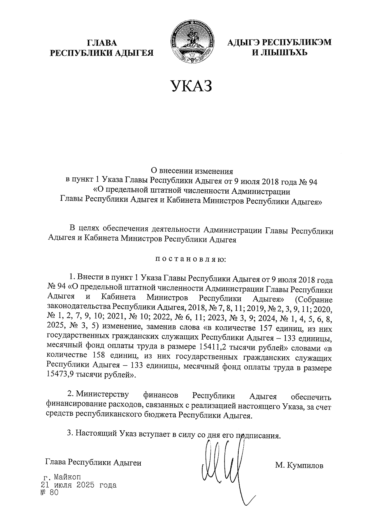 Увеличить