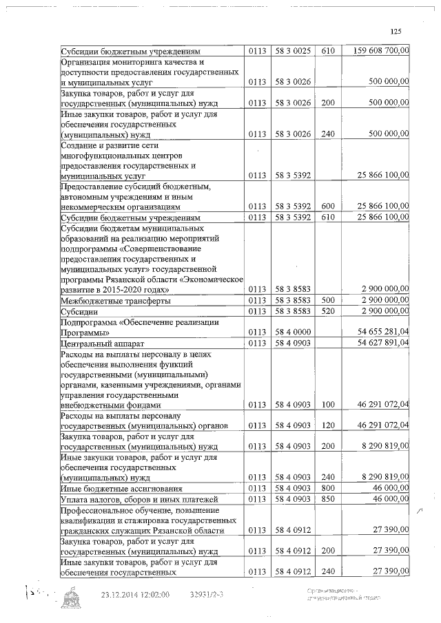 Увеличить