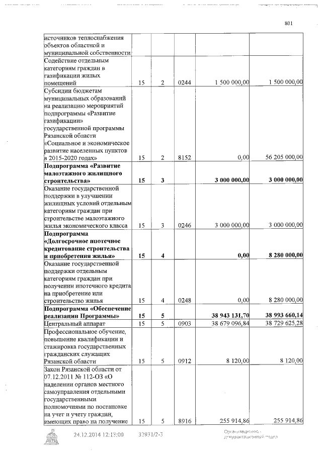 Увеличить