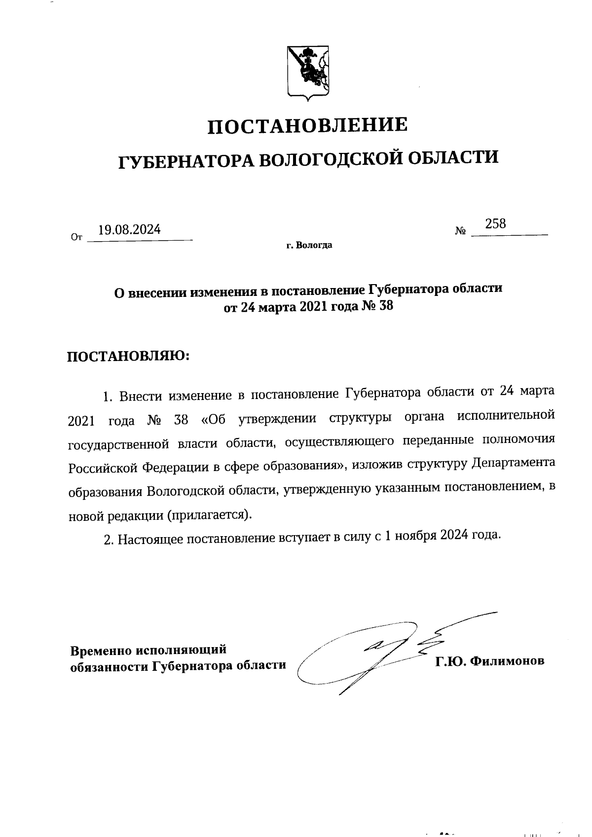 Увеличить