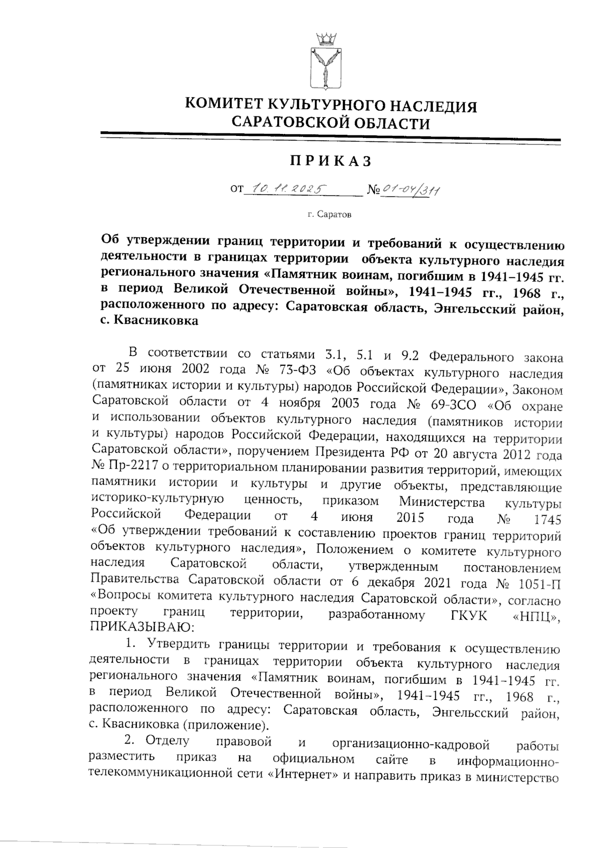 Увеличить