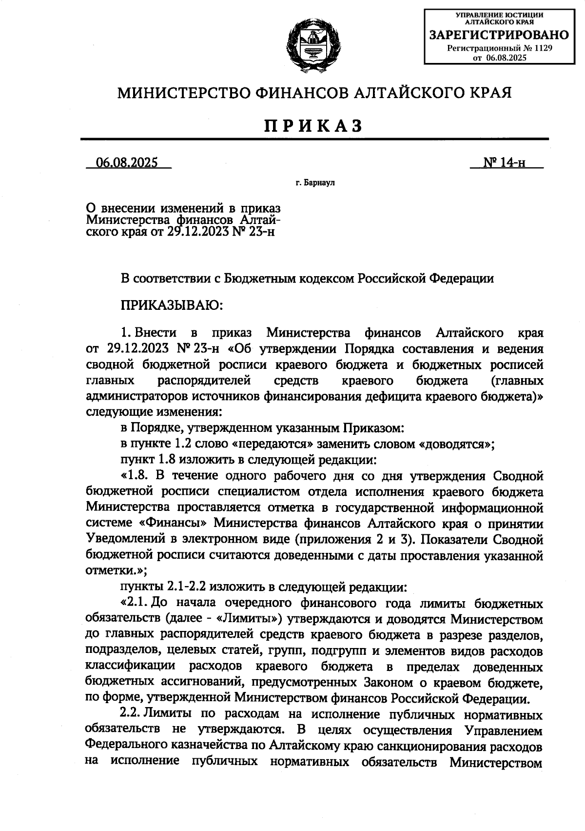 Увеличить