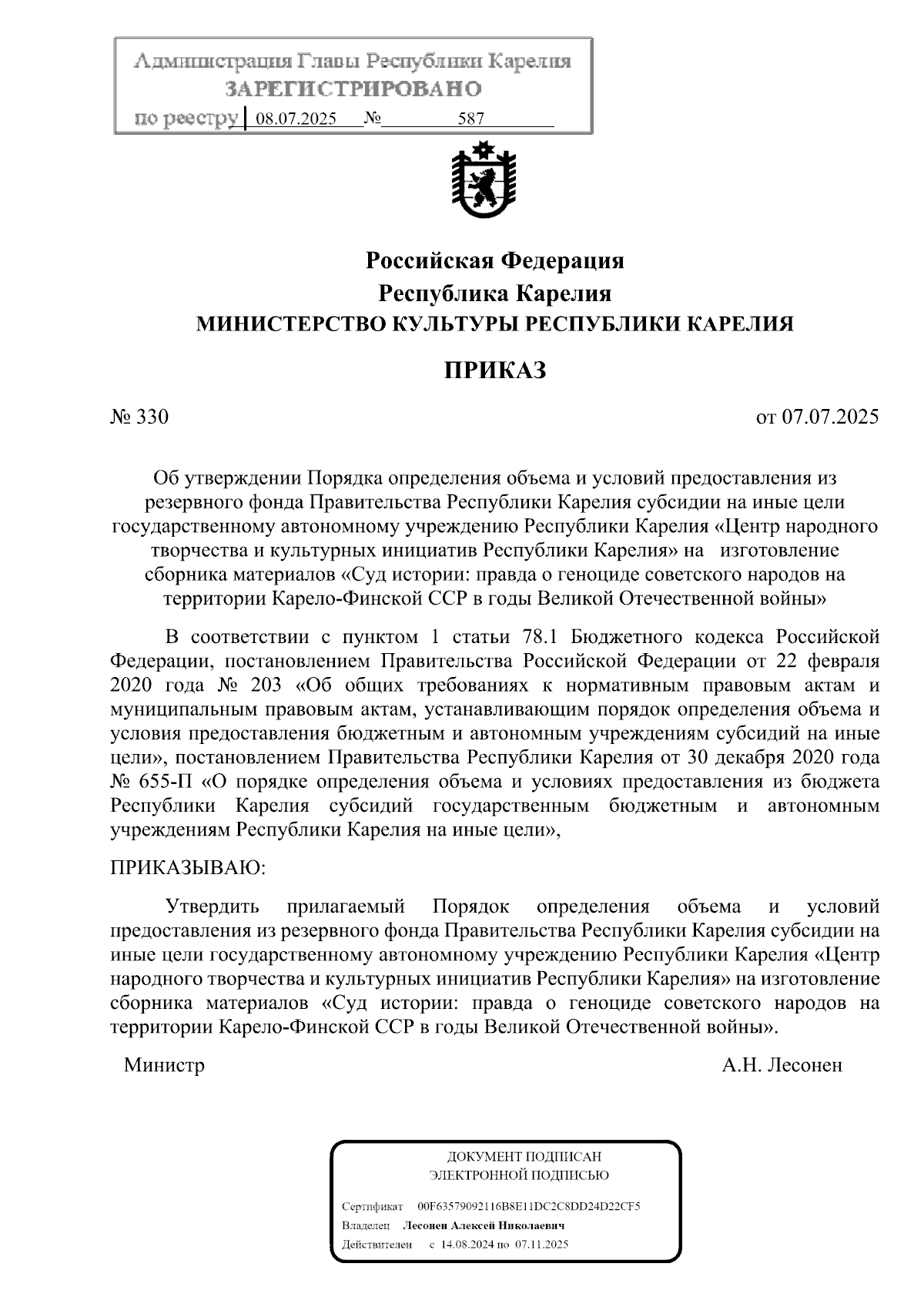 Увеличить