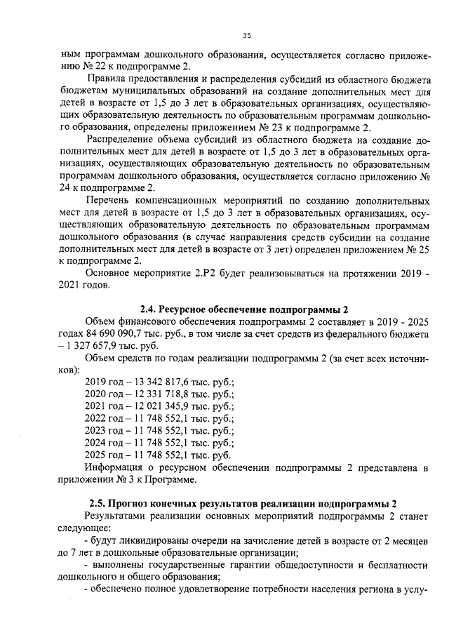 Увеличить