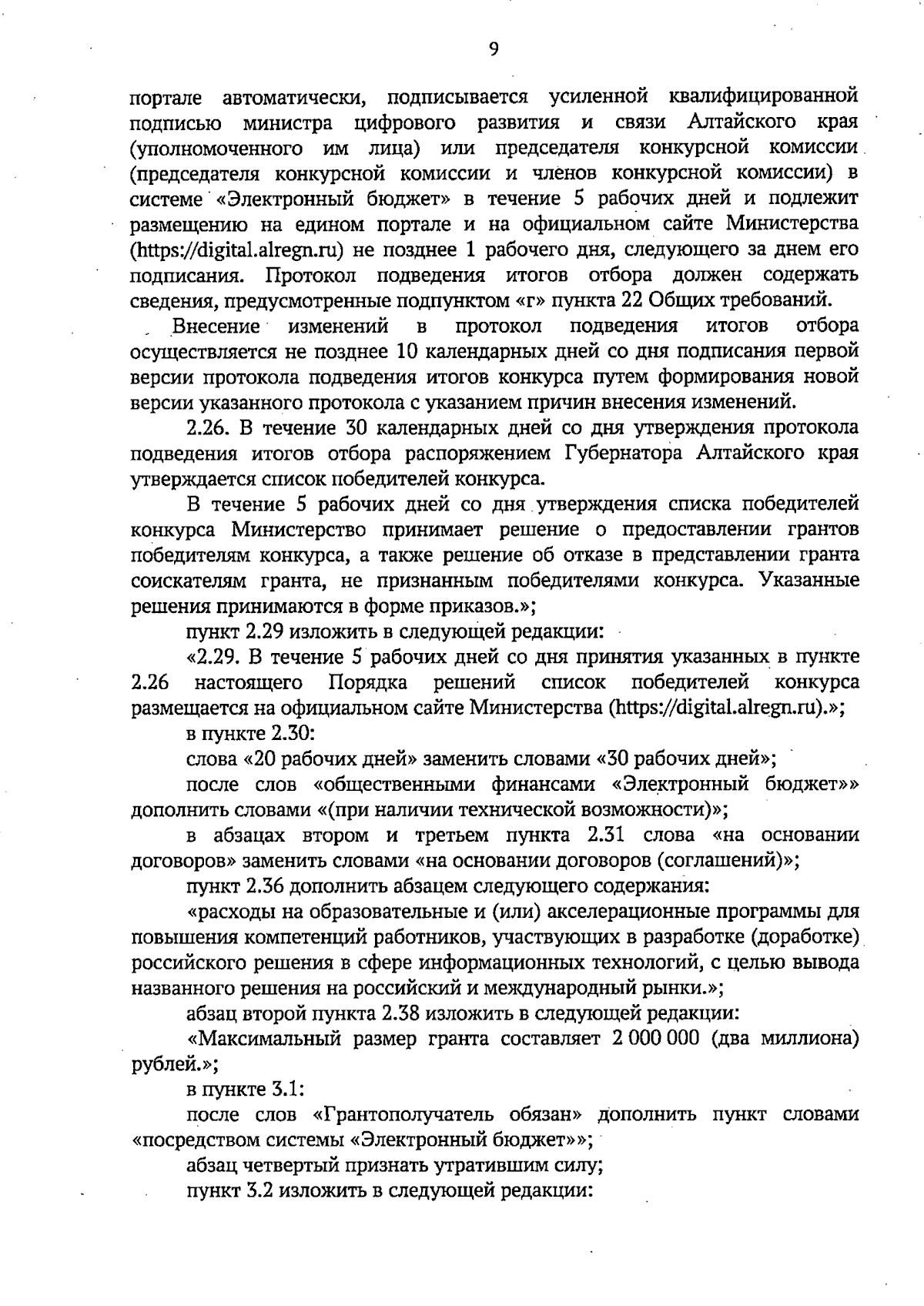 Увеличить