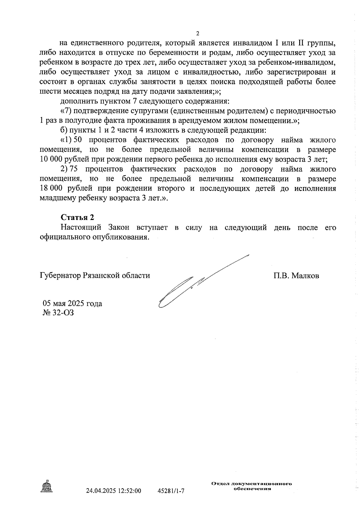 Увеличить