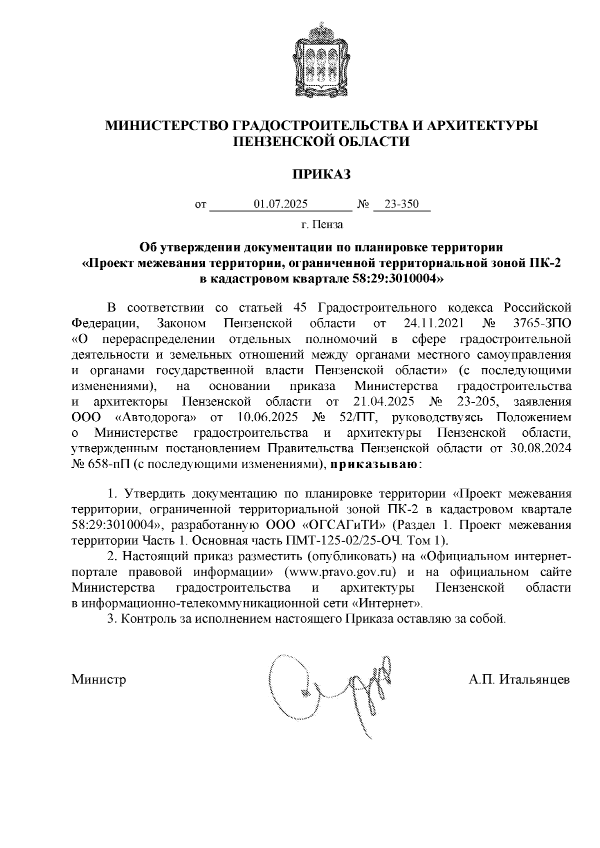 Увеличить