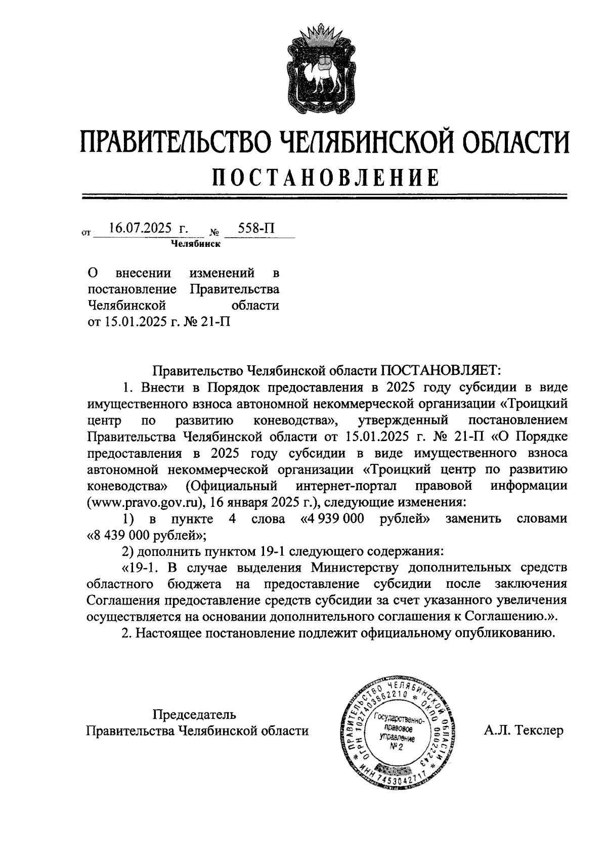 Увеличить