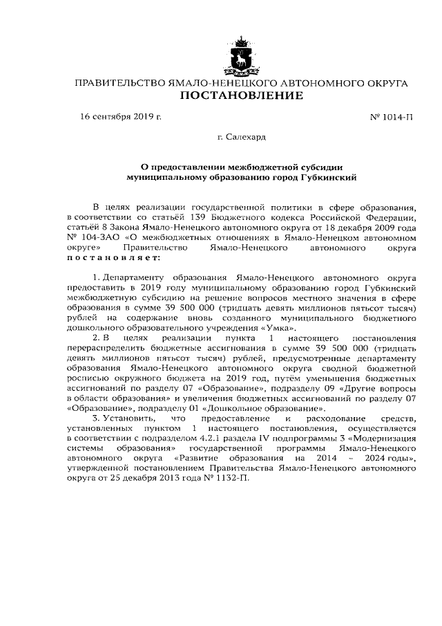 Увеличить