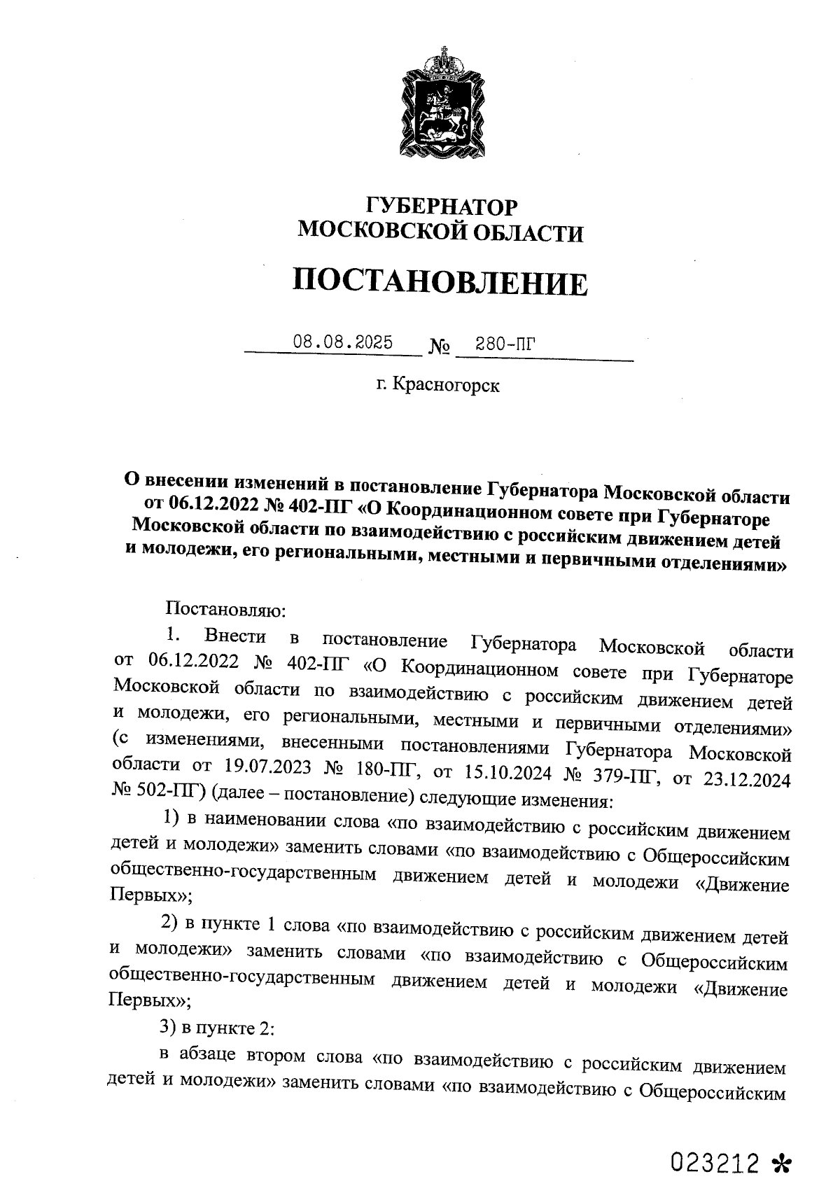 Увеличить