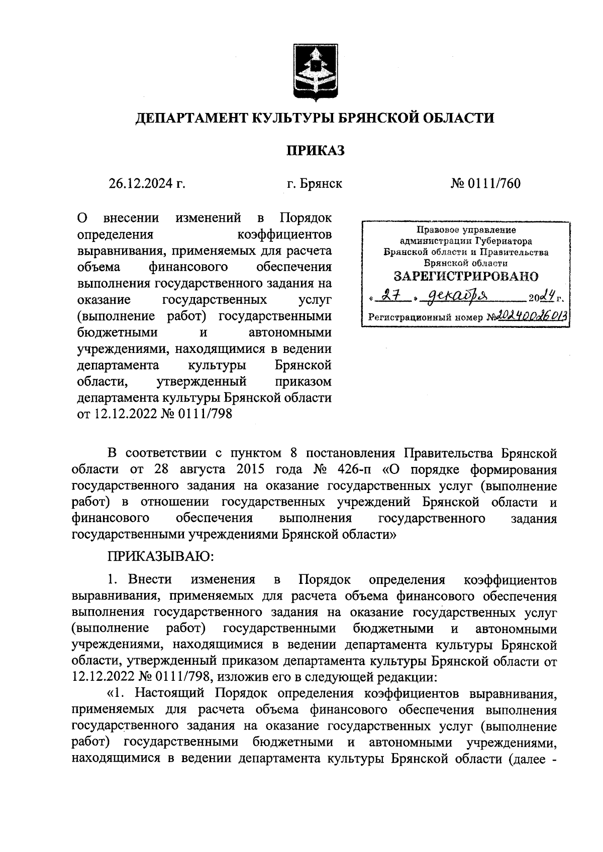 Увеличить