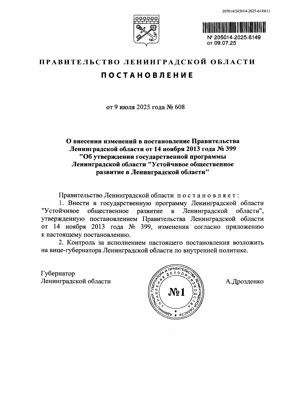 Увеличить