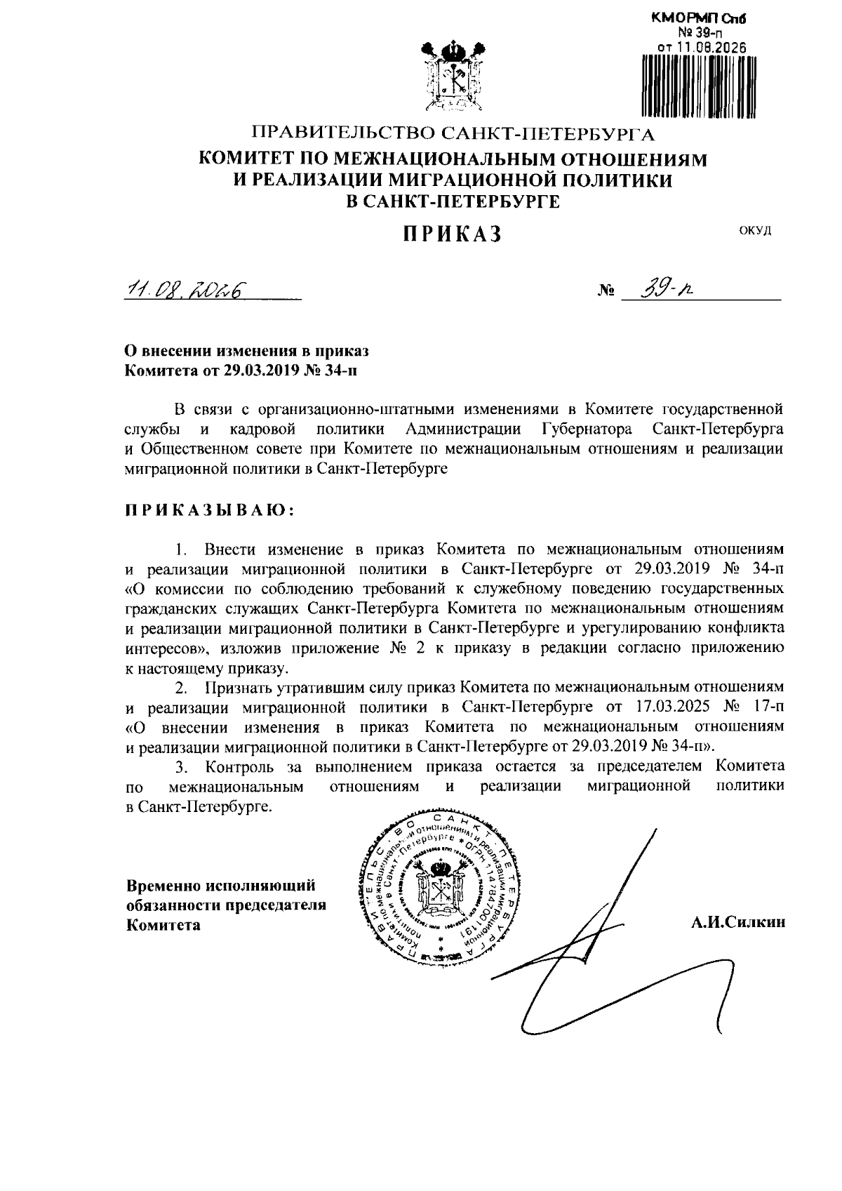 Увеличить