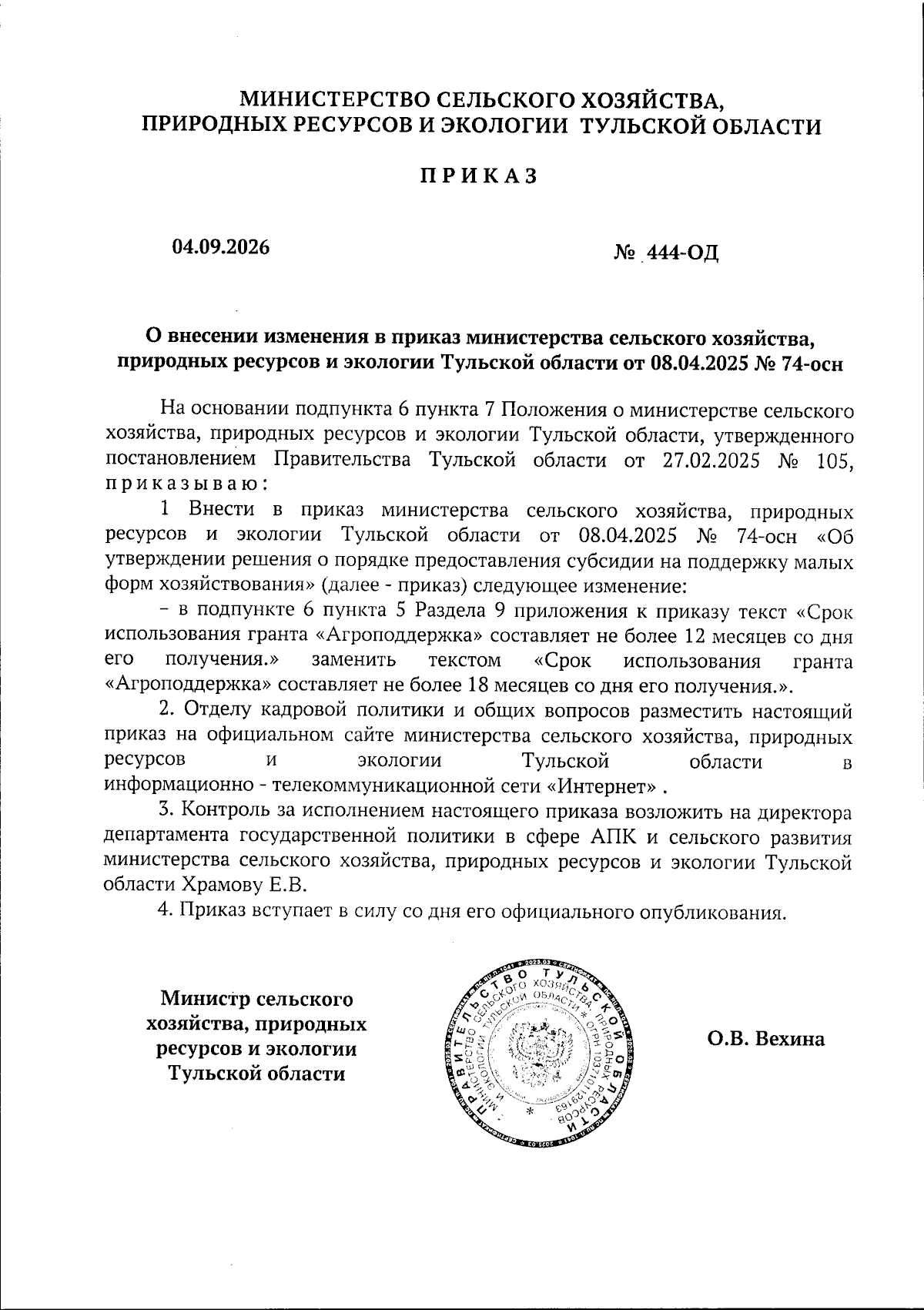 Увеличить