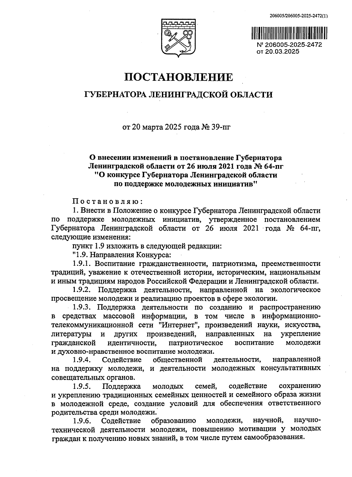 Увеличить