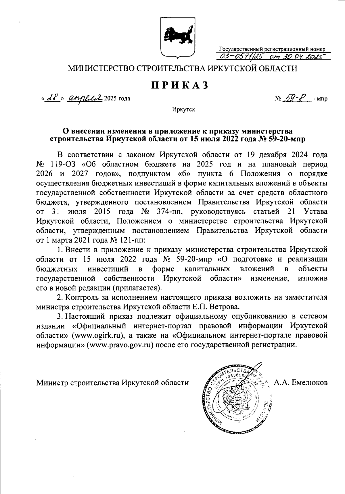 Увеличить