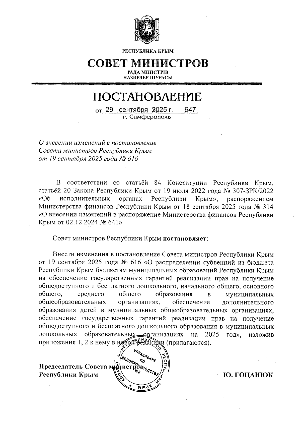 Увеличить