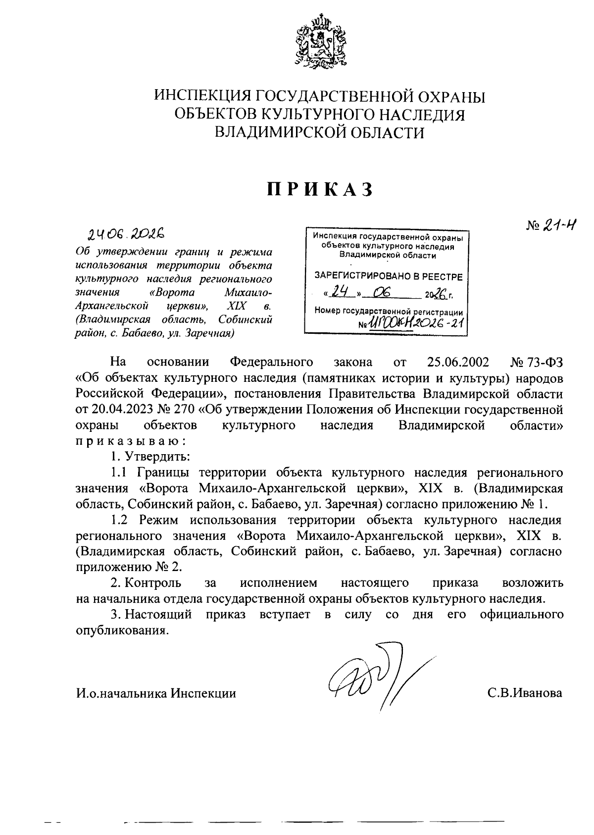 Увеличить