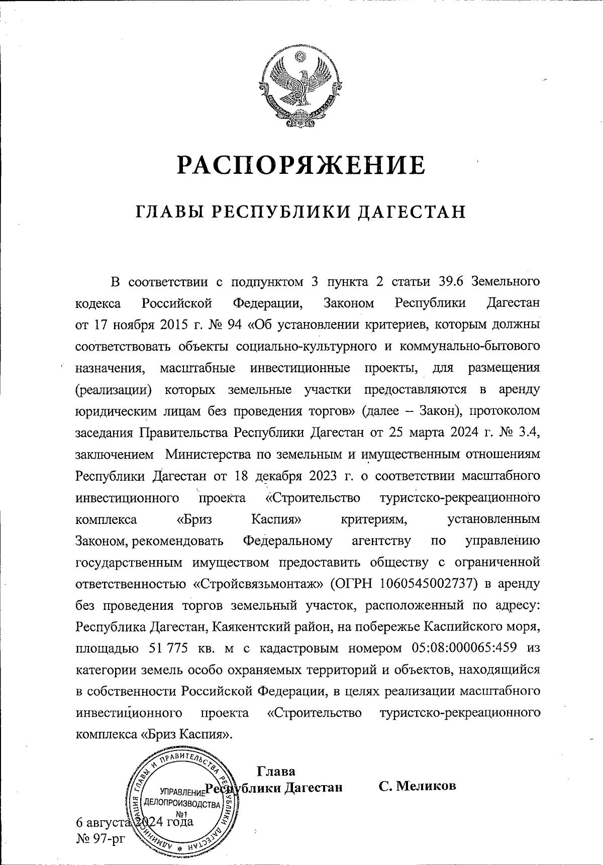 Увеличить