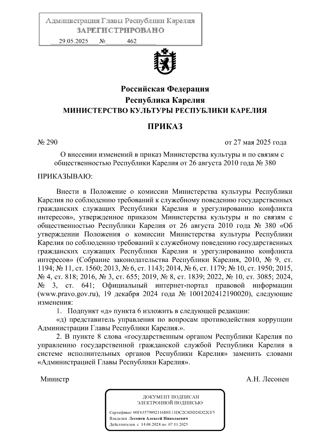 Увеличить