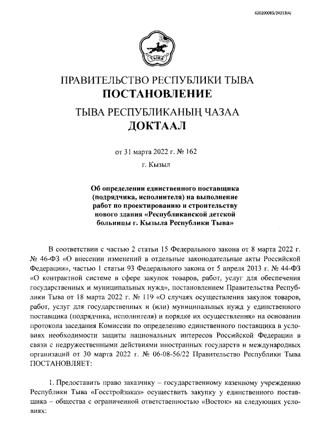 Увеличить