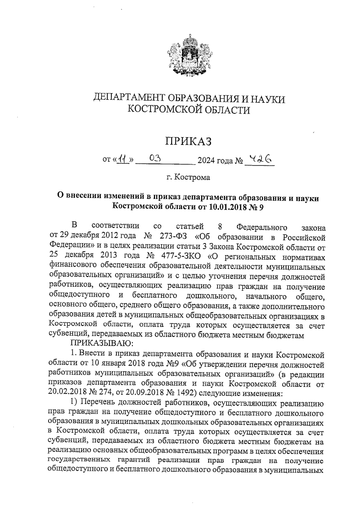 Увеличить