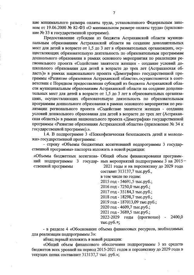 Увеличить