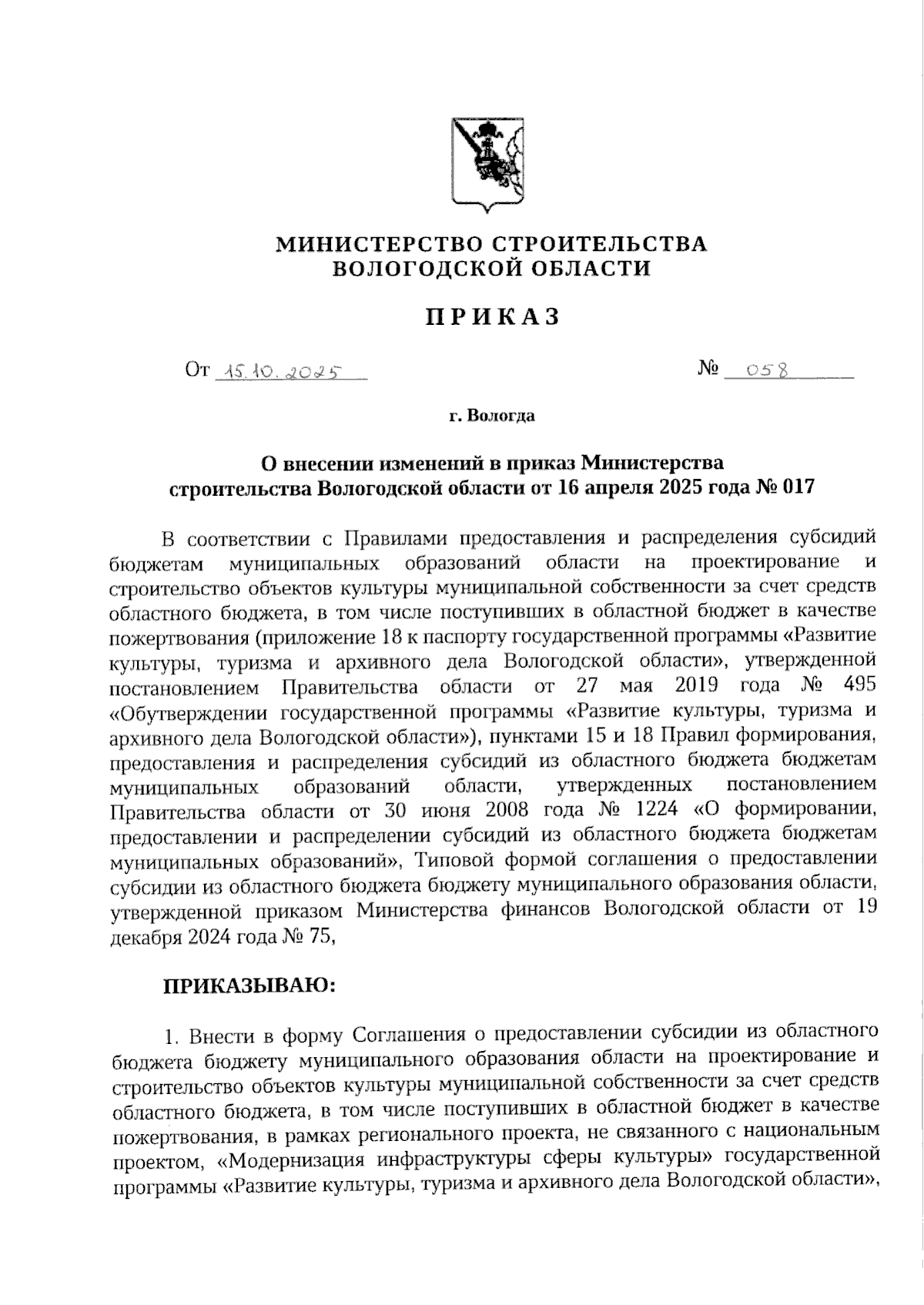 Увеличить